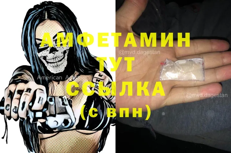 где продают наркотики  Энгельс  Amphetamine Розовый 