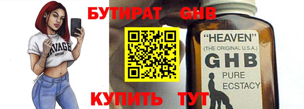 Меф  Канабис  ГАШИШ  NBOMe  Вход с VPN  Энгельс  МЕТАМФЕТАМИН  Меф МЯУ МЯУ  