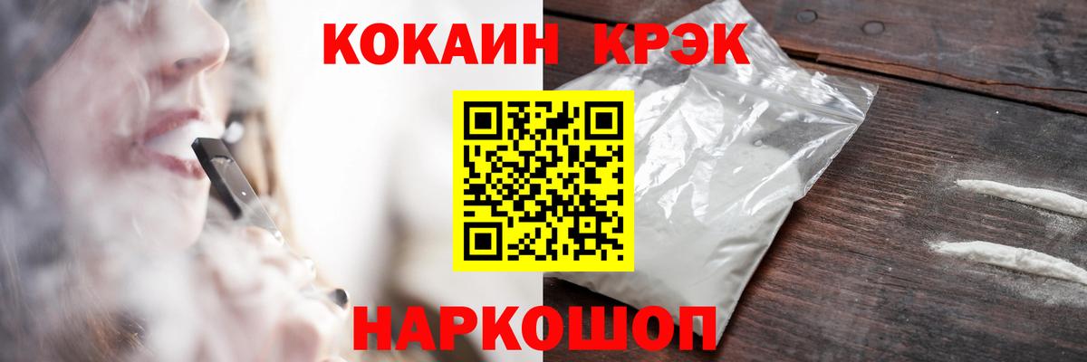 купить закладку  Кокаин Колумбийский  Вход с VPN  Энгельс 