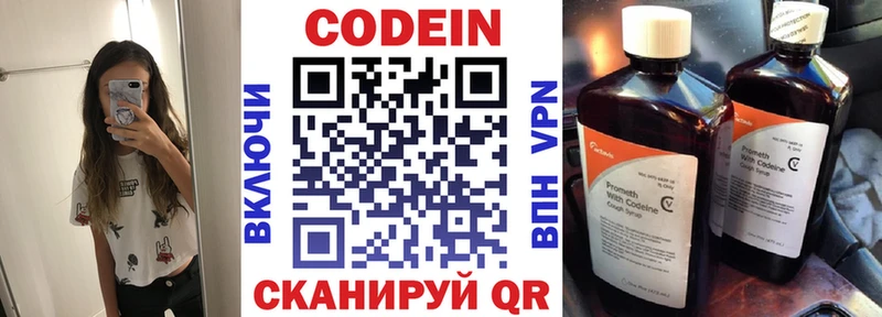 blacksprut сайт продажа наркотиков Энгельс Кодеиновый сироп Lean напиток Lean (лин)