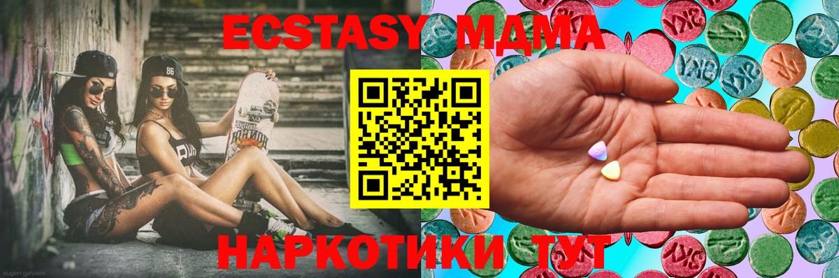 Ecstasy ешки  Вход с VPN  Ecstasy mix  Энгельс 