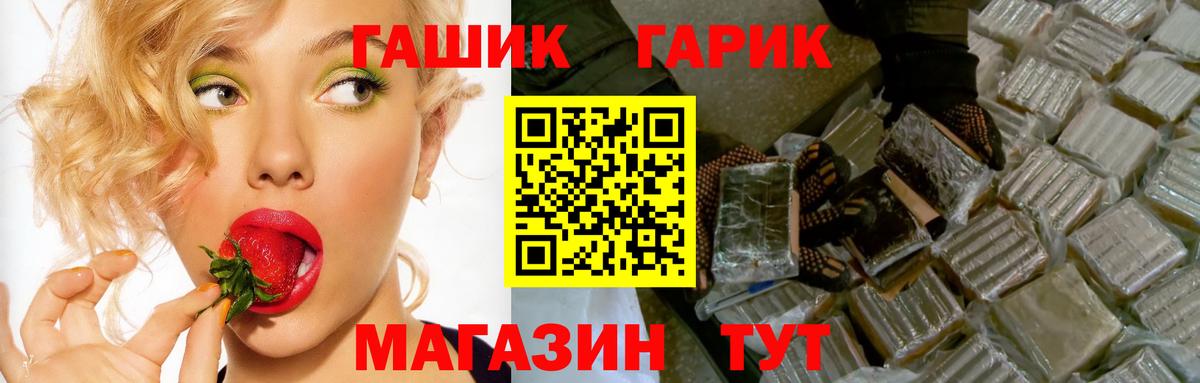 Энгельс  ГАШ  ГАШИШ Ice-O-Lator  Вход с VPN  ГАШ гашик 