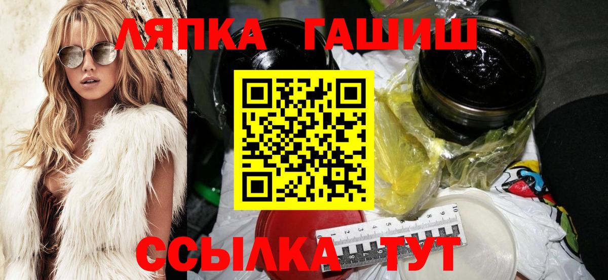 ГАШ гашик Энгельс
