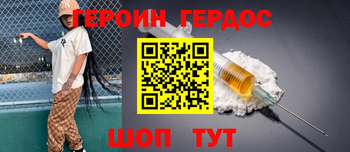 Героин гречка  Героин  Энгельс  Вход с VPN 