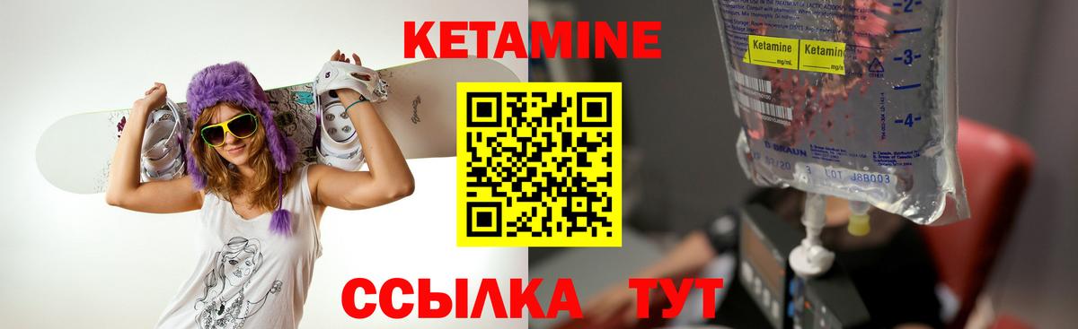КЕТАМИН ketamine  Вход с VPN  Энгельс  Кетамин VHQ 