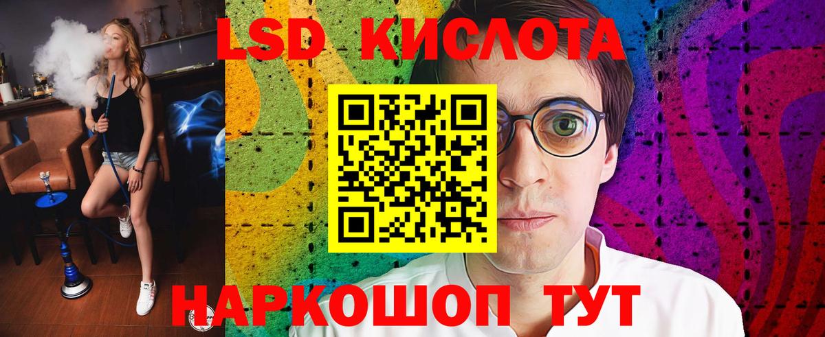 Лсд 25 экстази кислота  LSD-25 экстази кислота  Лсд 25 экстази  Вход с VPN  Энгельс 