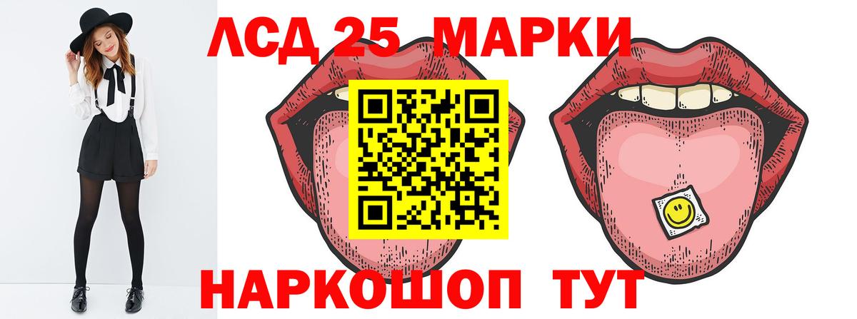Лсд 25 экстази кислота Энгельс