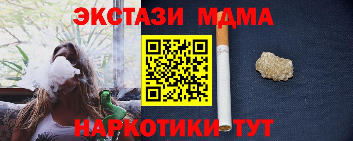 MDMA Molly  МДМА VHQ  Энгельс  Вход с VPN 