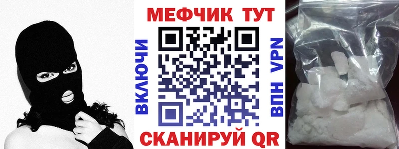 купить закладку  Энгельс  Мефедрон 4 MMC 