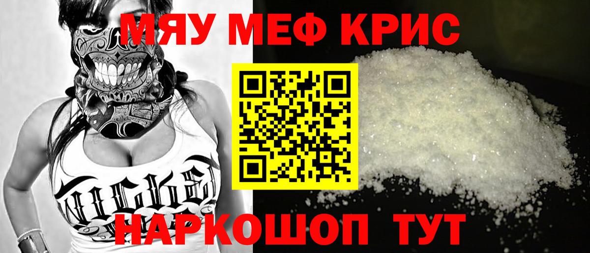 Энгельс  Меф кристаллы  Меф  МЕФ кристаллы  Вход с VPN 