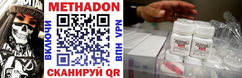 Метадон methadone Энгельс