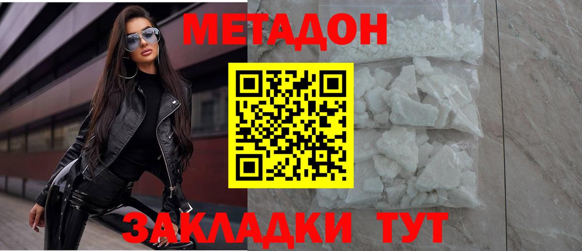 Метадон VHQ  Вход с VPN  Энгельс 