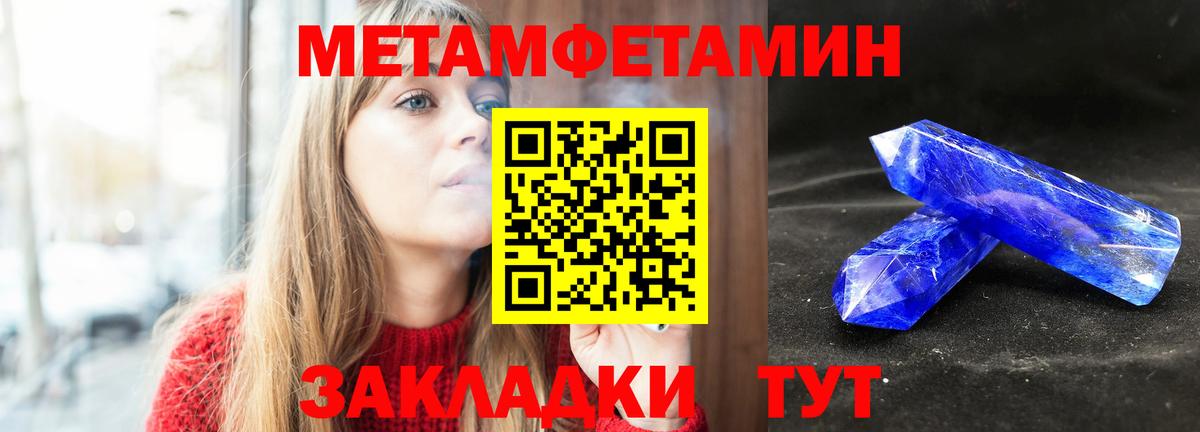 МЕТАМФЕТАМИН витя  МЕТАМФЕТАМИН витя  Энгельс  Вход с VPN 