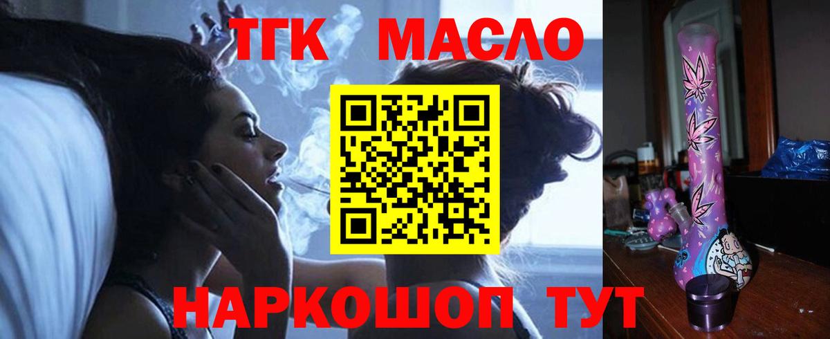 Энгельс  Дистиллят ТГК THC oil  ТГК вейп с тгк  Вход с VPN 